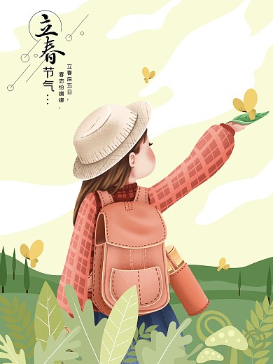 二十四节气立春野外风景原创插画海报