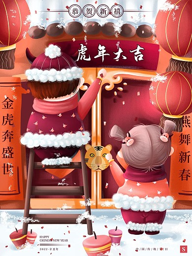 原创手绘牛转乾坤活动主题节日喜庆海报