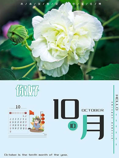 2021年10月海报