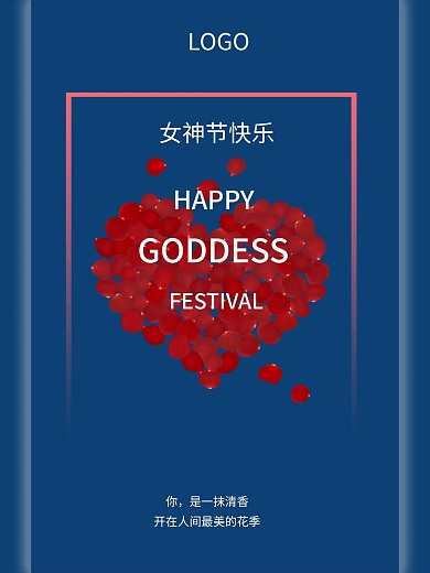 3月8号女神节节日快乐