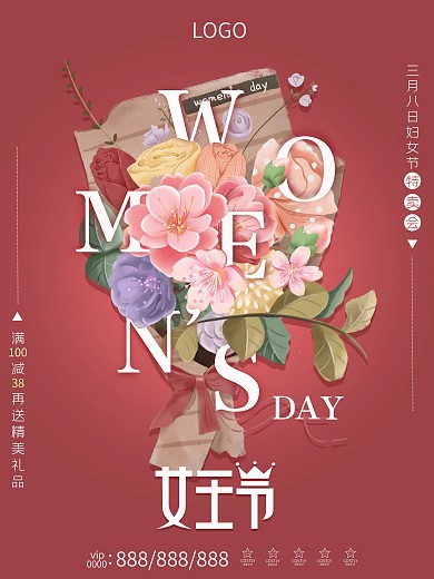 复古花束三八妇女节商场促销海报