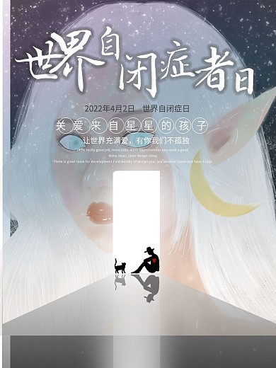 关注世界自闭症者日