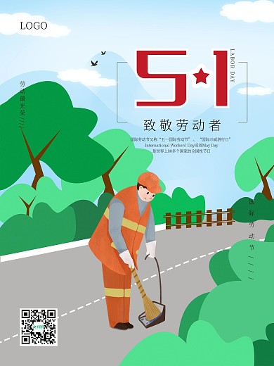 原创51劳动节海报