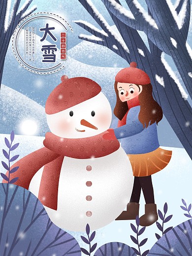 原创手绘24节气大雪节日海报