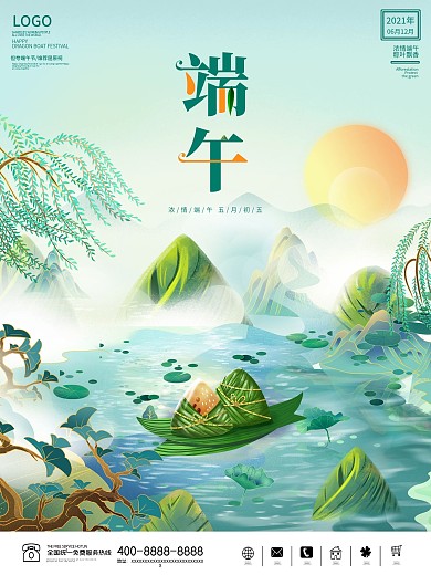 端午节海报传统节日粽子国潮美食龙舟山水