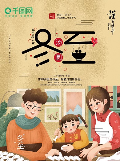 二十四节气旅游海报风景海报设计