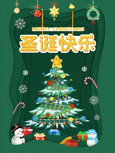 精美圣诞节剪纸风格海报