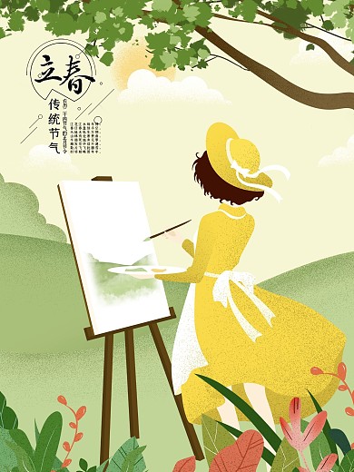 清新野外写生立春原创插画海报