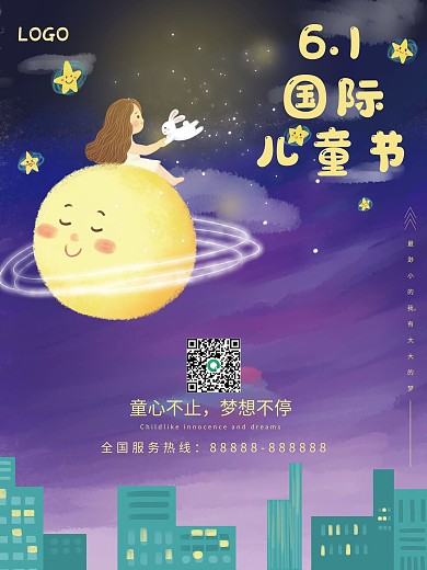 6.1国际儿童节