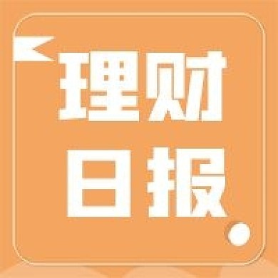 新媒体用图公众号次图理财日报