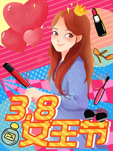 3.8女王节妇女节海报