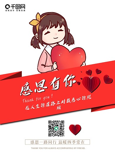 感恩节节日宣传海报创意节气