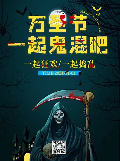 2020万圣节简约创意促销节日宣传海报