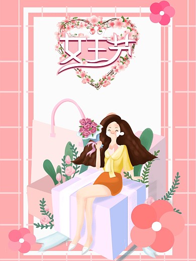 三八女王节粉色系列海报