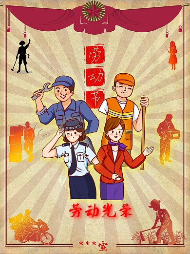 五一劳动节节日海报