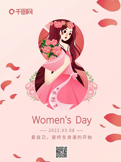38 粉色浪漫妇女节女神节