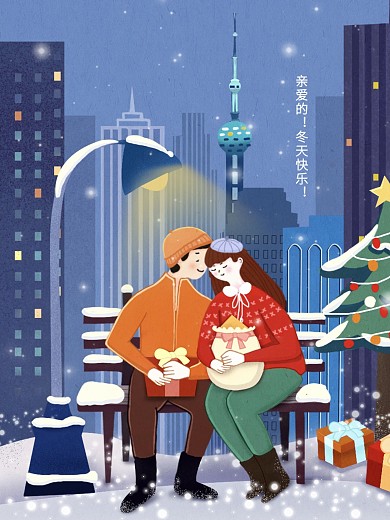 冬季品平安夜圣诞节情侣海报