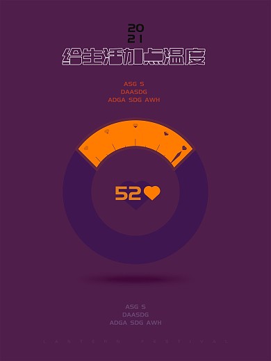 时尚简约2021情人节海报节气图