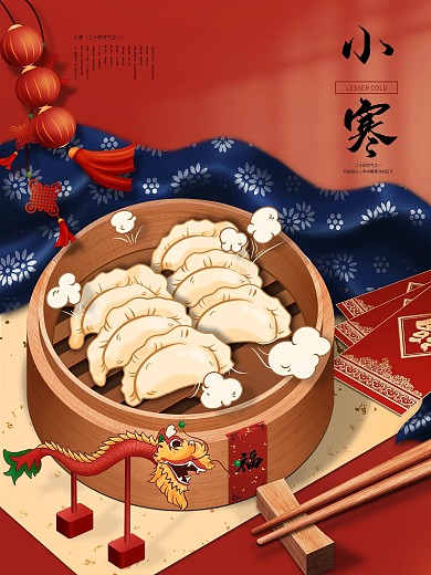 小寒节气小寒手绘节日海报