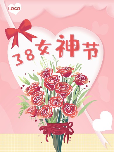 38女神节粉红简约大气手绘可爱