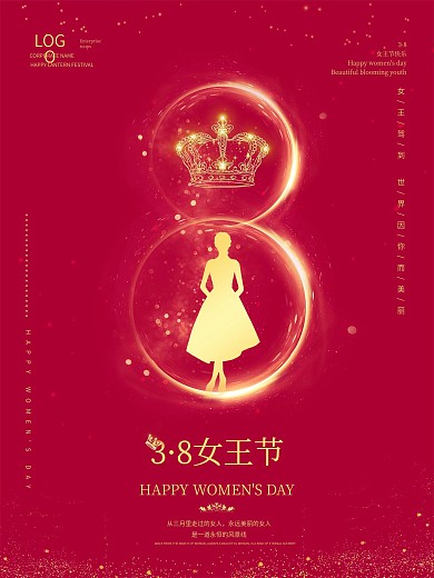 三八妇女节创意大气简约38女神节女王海报