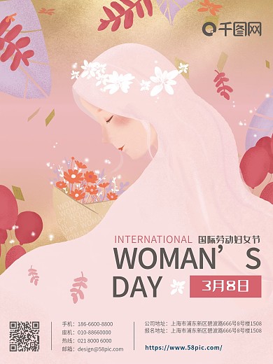 留白创意妇女节节日祝福海报