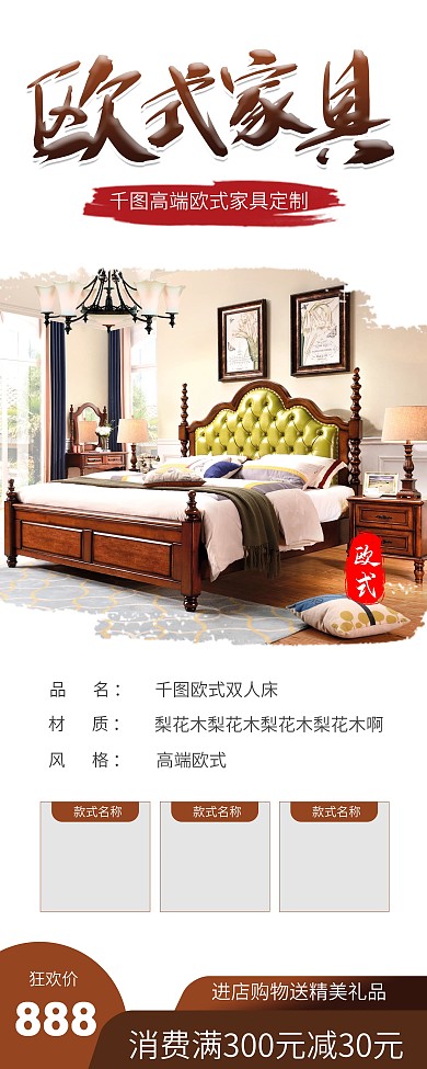 时尚简约欧式家具促销X展架易拉宝