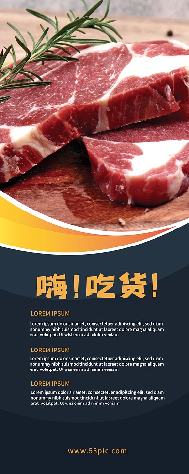 简约大气美食烧烤易拉宝展架