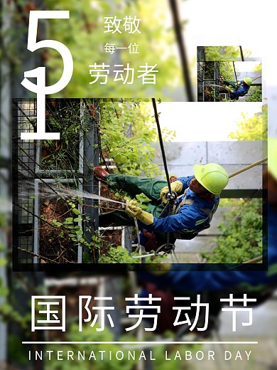 致敬每一位劳动者