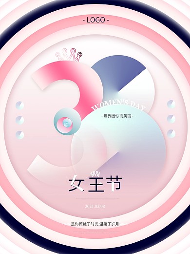 38妇女节原创简约渐变创意留白节日海报