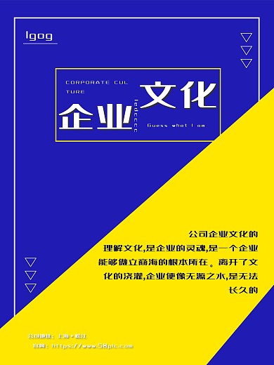 公司企业文化黄蓝配色简约