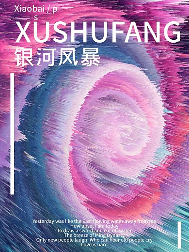 原创炫酷大气银河风暴商业广告背景