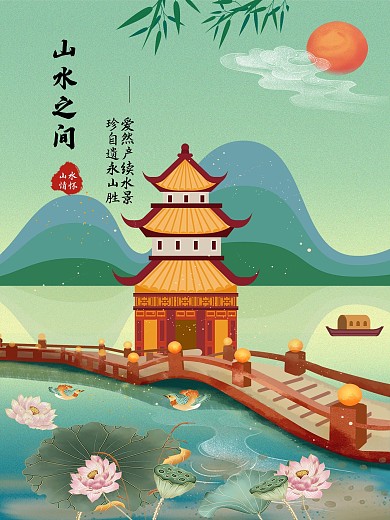 插画设计师专属插画类海报