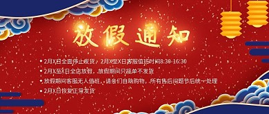 2022春节元旦新年放假通知