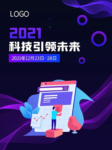 科技互联网企业文化