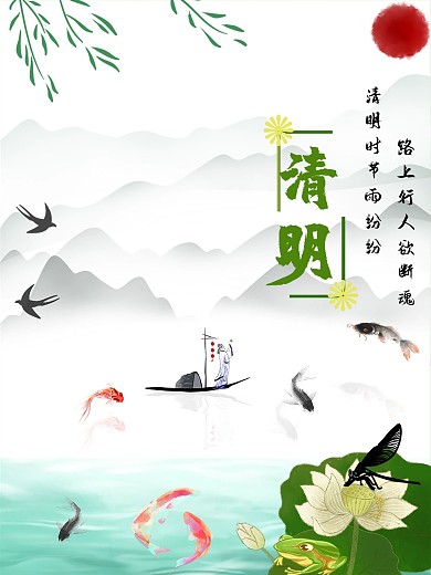 中国风水彩清明节