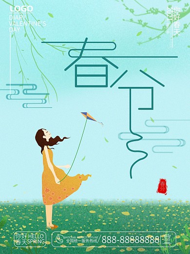 简约清新留白春分节日海报
