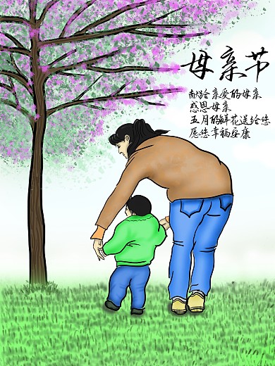 母亲节抚养孩子教学步辛苦谢谢母亲