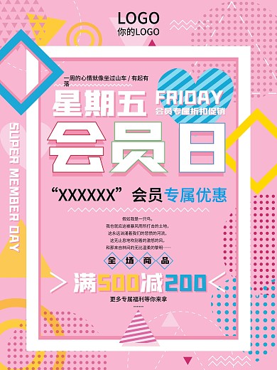 商场海报图片