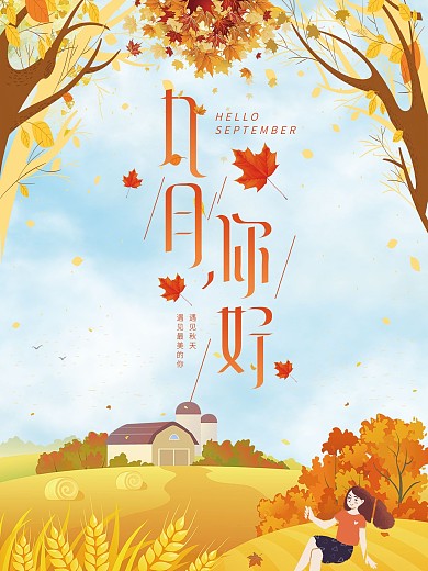 未标题19月你好手绘风宣传海报