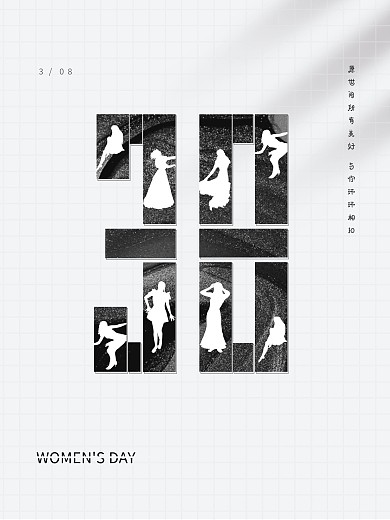 妇女节简约留白创意海报