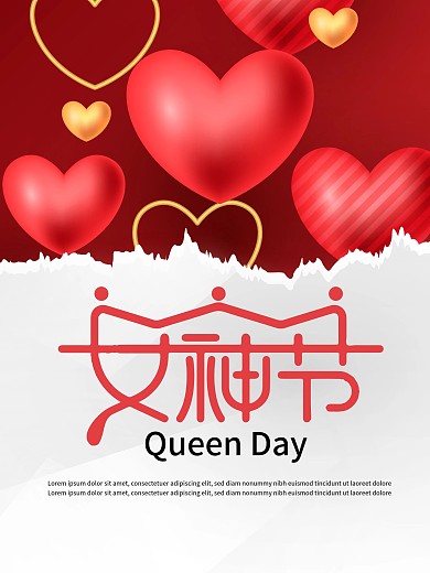 创浪漫红色女神节节日海报
