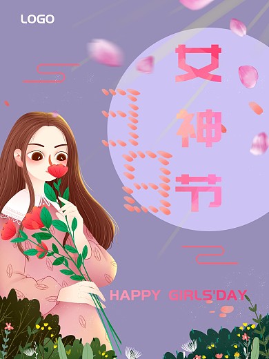 紫色简约大气女生节海报