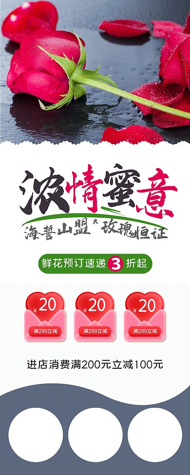 简约情人节七夕红玫瑰鲜花X展架易拉宝