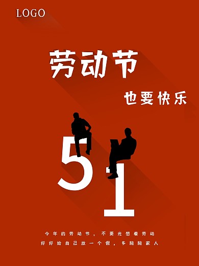 五一劳动节红色背景海报