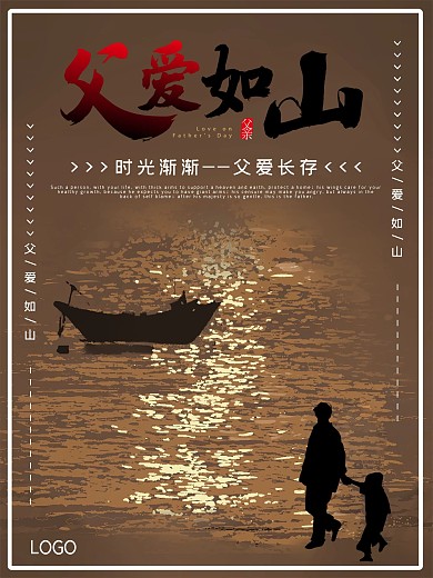 父爱如山父亲您辛苦了