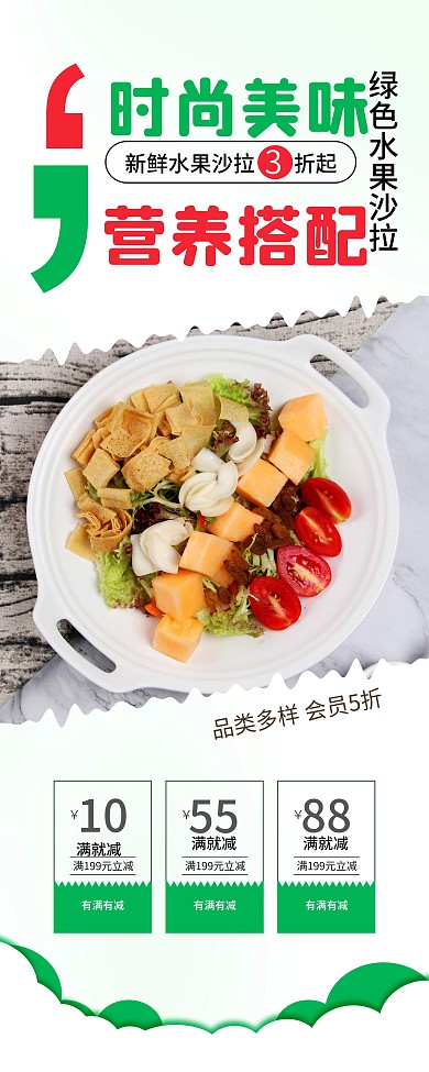 水果沙拉甜品糕点促销展架易拉宝