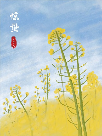 原创手绘春季惊蛰海报