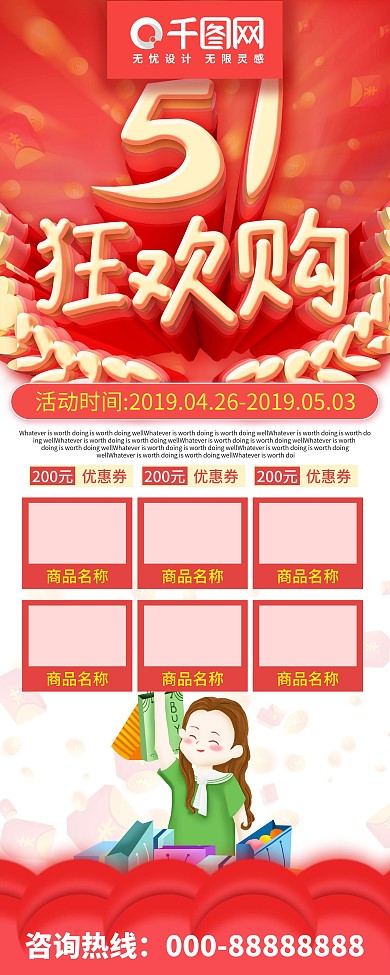51劳动节宣传海报设计矢量素材