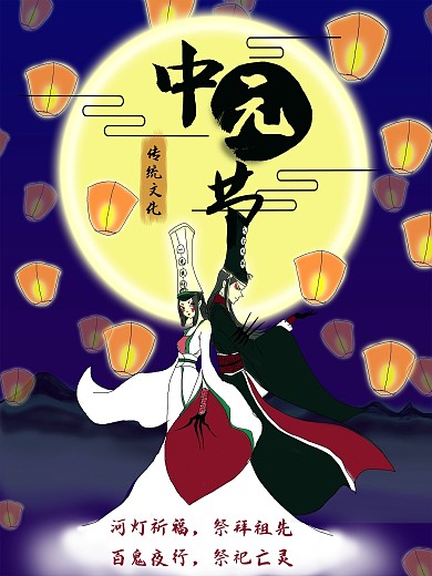 传统文化中元节鬼节黑白无常原创海报